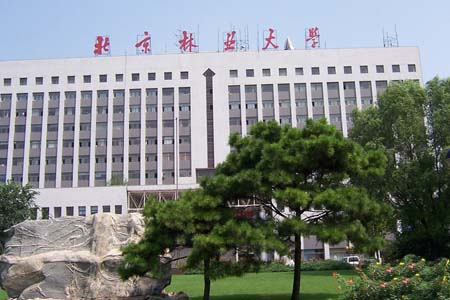 北京林业大学