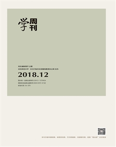 2018年第12期