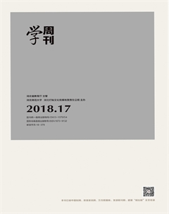 2018年第17期