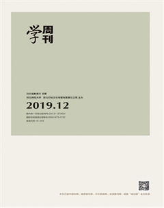 2019年第12期