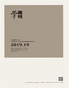 2019年第19期