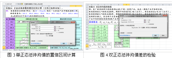 概率论与数理统计课程中的EXCEL实验设计