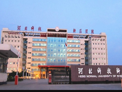 河北科技师范学院