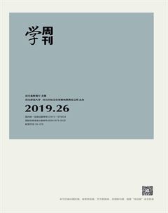 2019年第26期