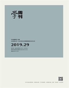 2019年第29期