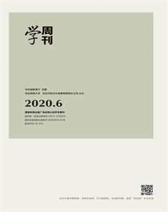 2020年第6期