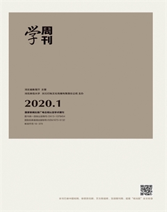 2020年第1期