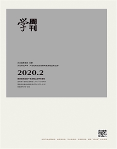 2020年第2期