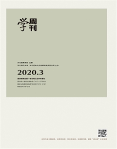 2020年第3期