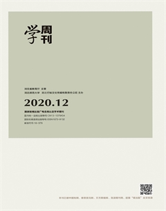 2020年第12期