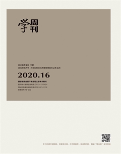 2020年第16期