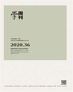 2020年第36期