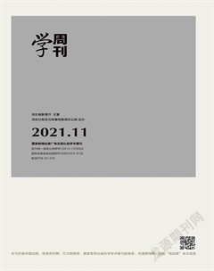 2021年第11期