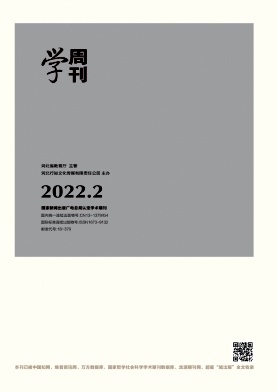 《学周刊》2022年第02期