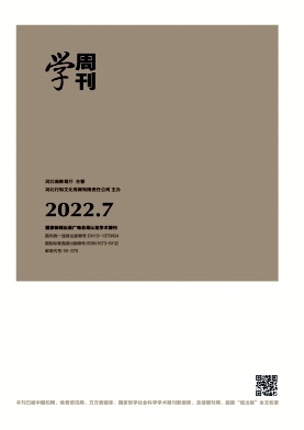 《学周刊》2022年第07期