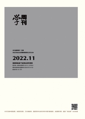 《学周刊》2022年第11期